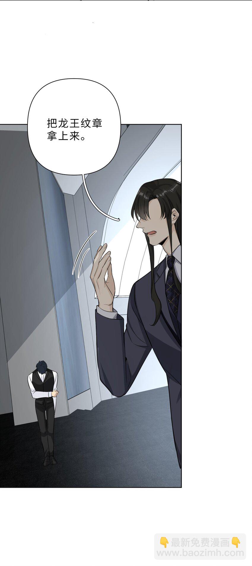 第87话 最终的龙王竞选-第89话