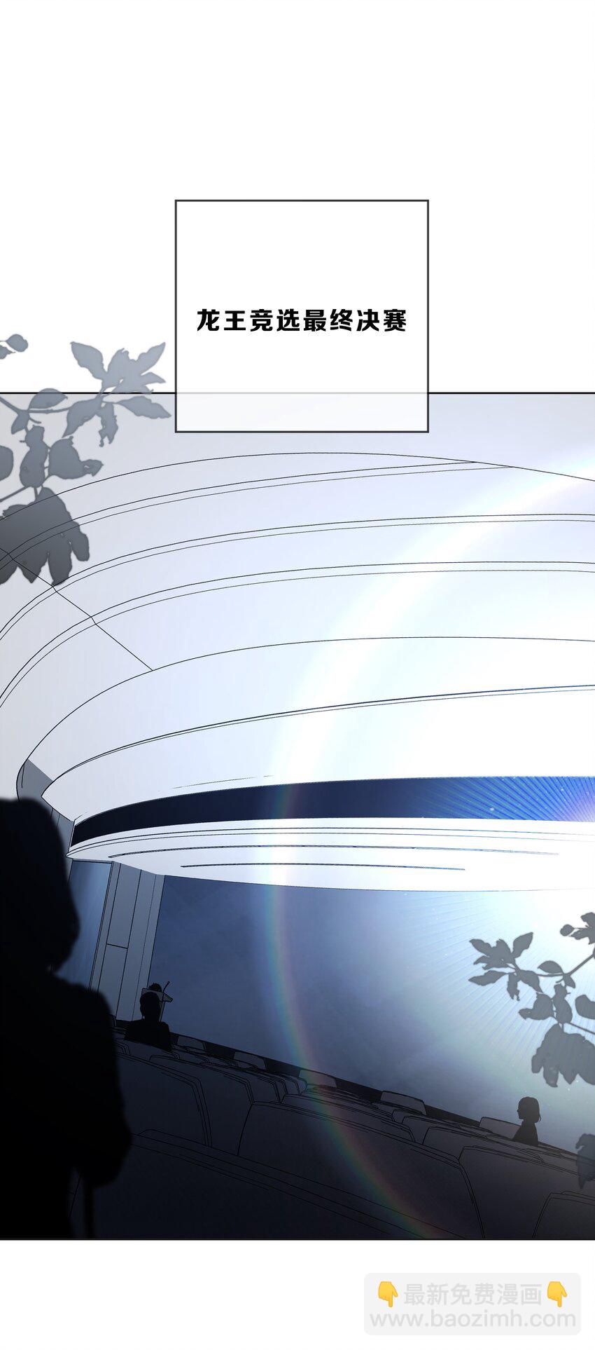 第87话 最终的龙王竞选-第89话