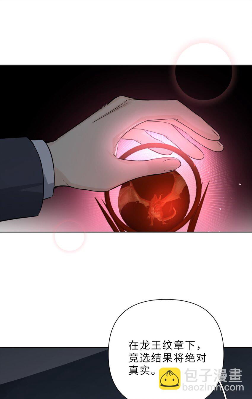 第87话 最终的龙王竞选-第89话
