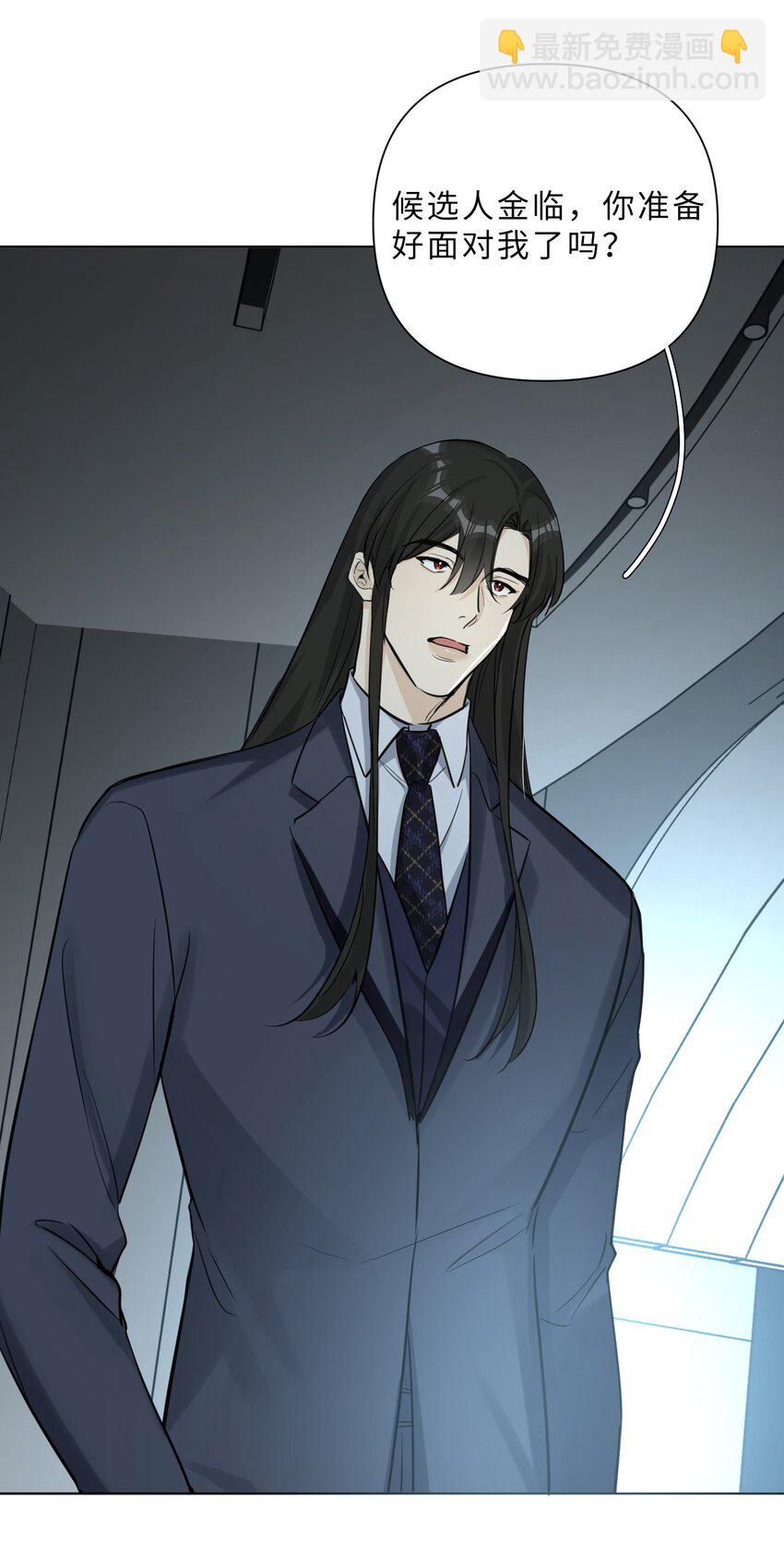 第87话 最终的龙王竞选-第89话