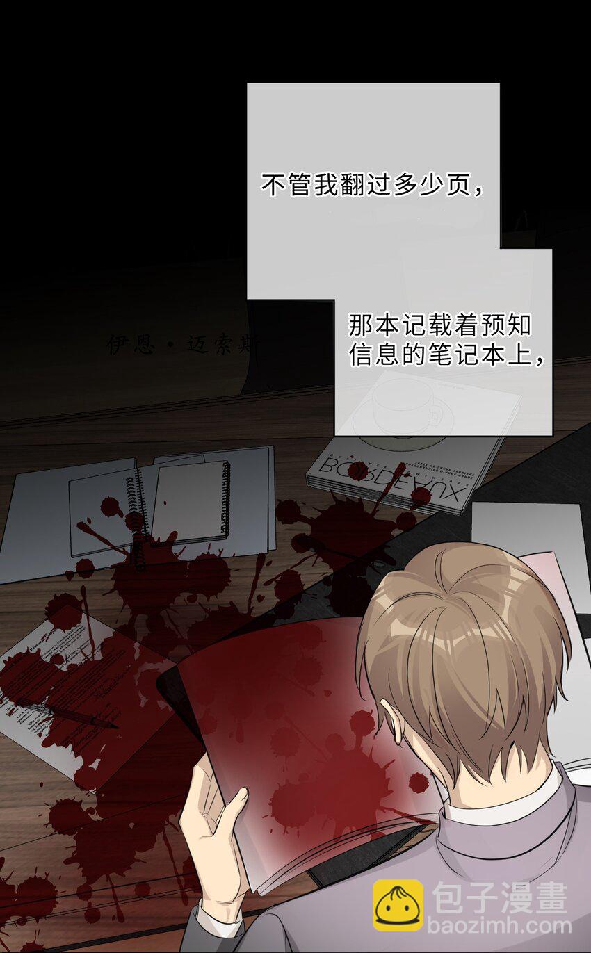 第87话 最终的龙王竞选-第89话