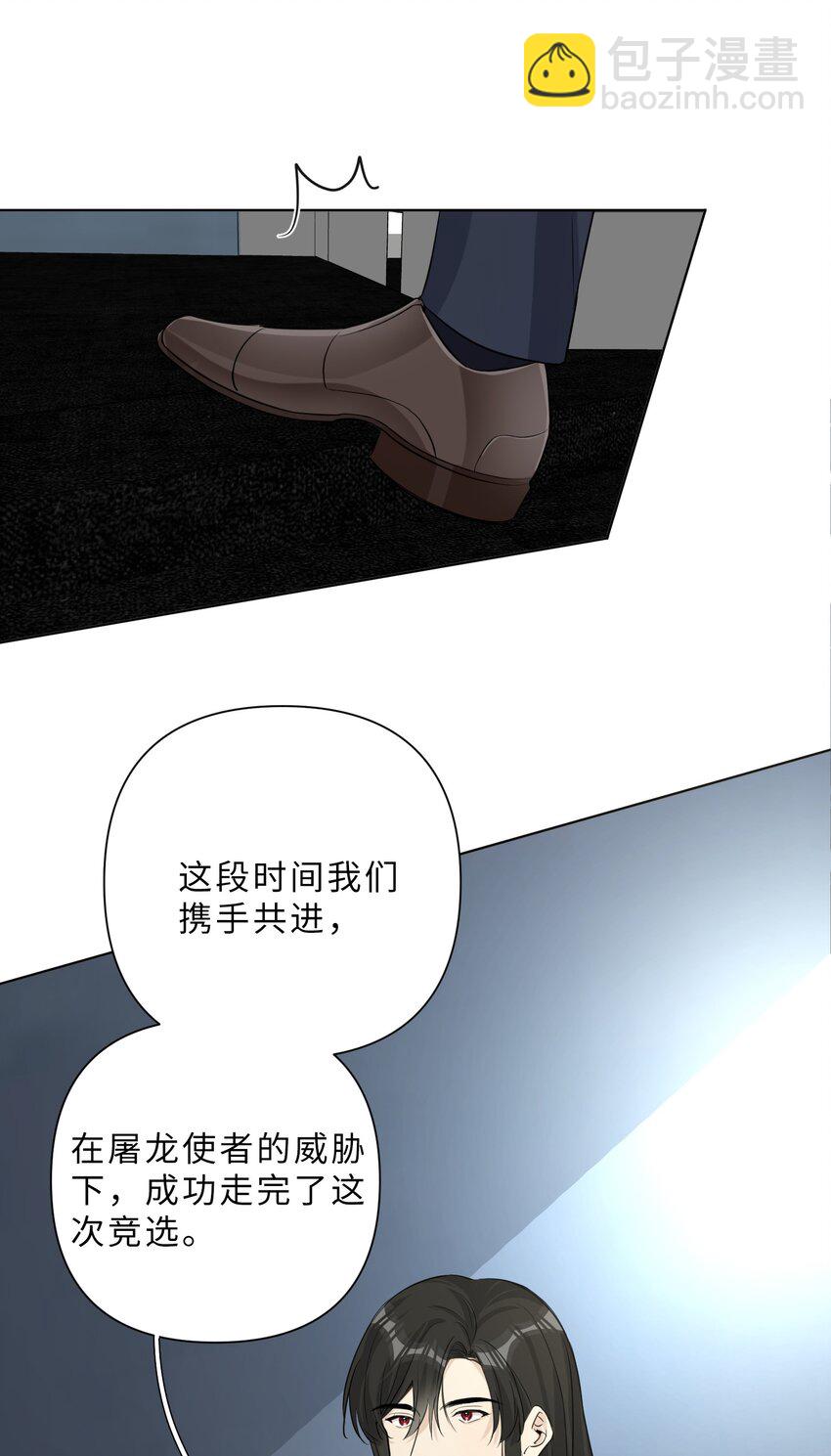 第87话 最终的龙王竞选-第89话