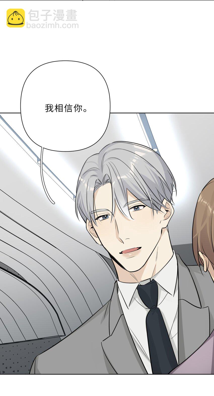 第87话 最终的龙王竞选-第89话