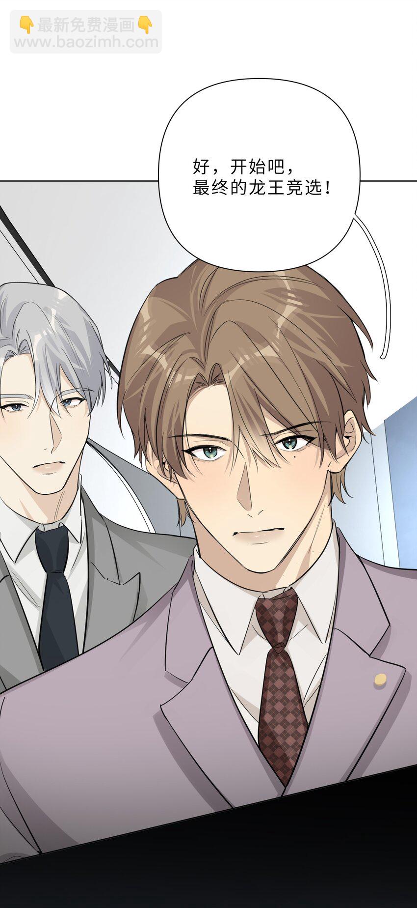 第87话 最终的龙王竞选-第89话