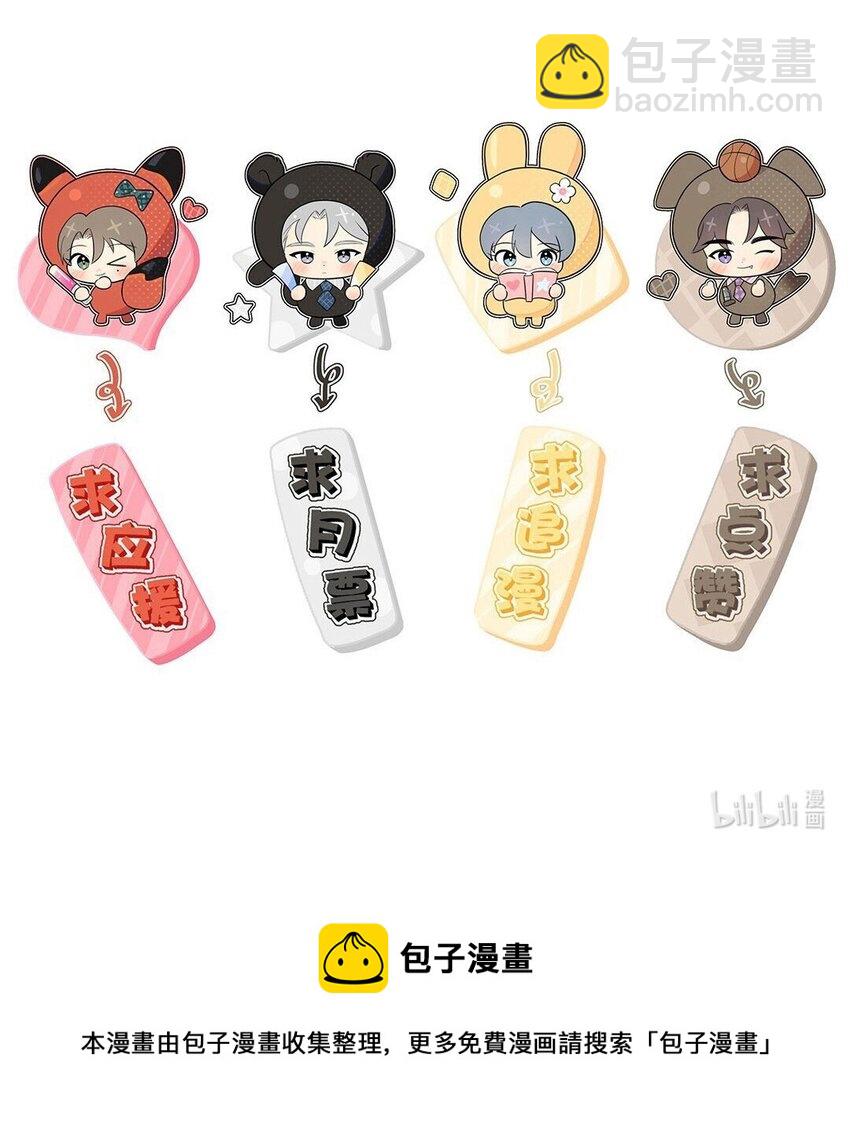 第87话 最终的龙王竞选-第89话