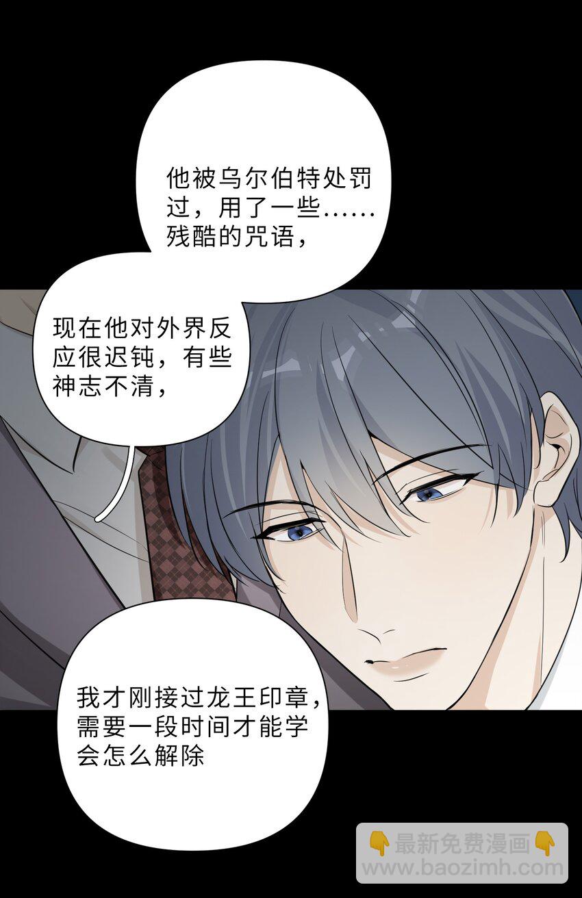 第89话 一起养个龙？-第91话