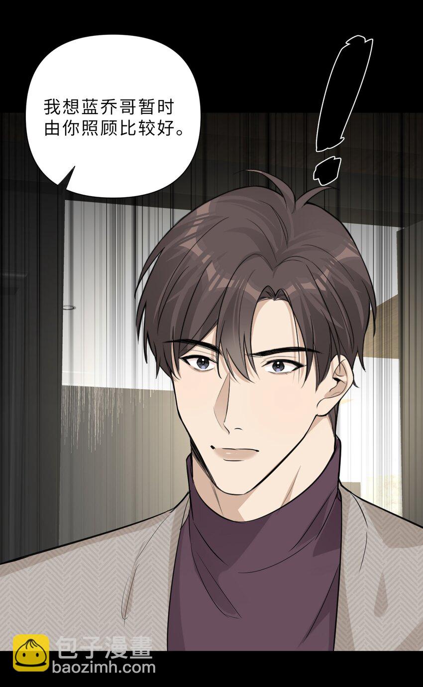 第89话 一起养个龙？-第91话