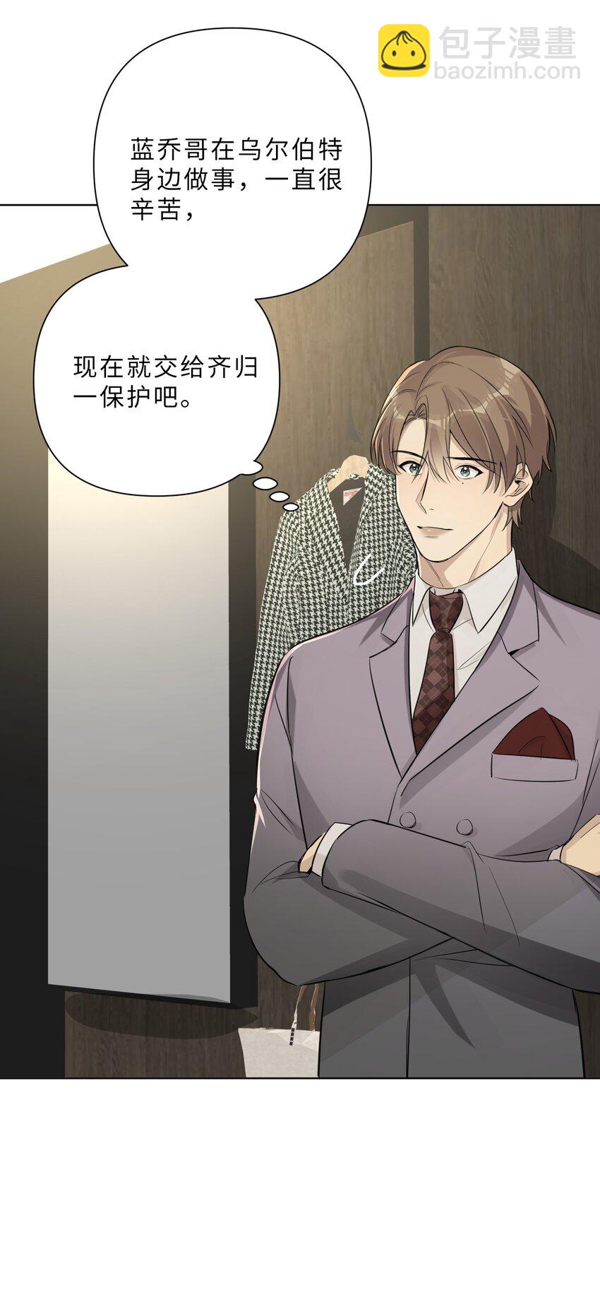 第89话 一起养个龙？-第91话