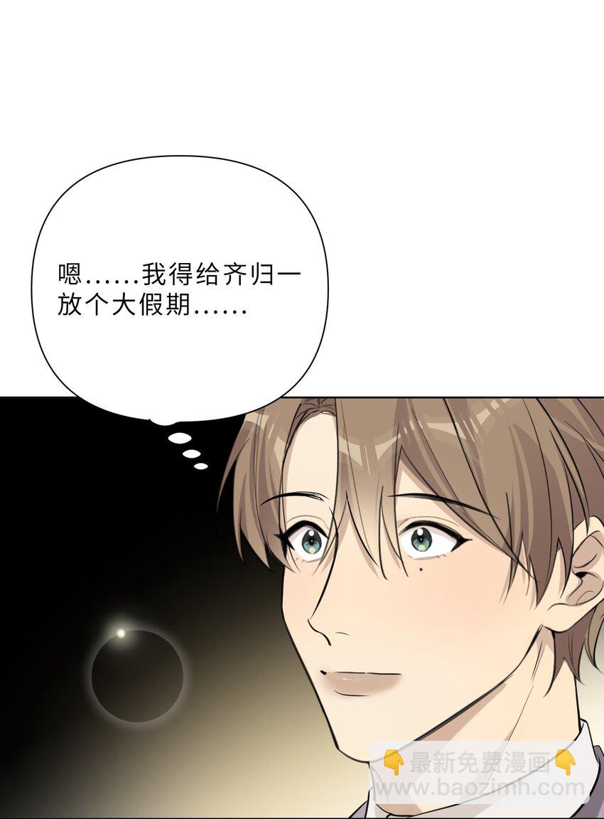 第89话 一起养个龙？-第91话