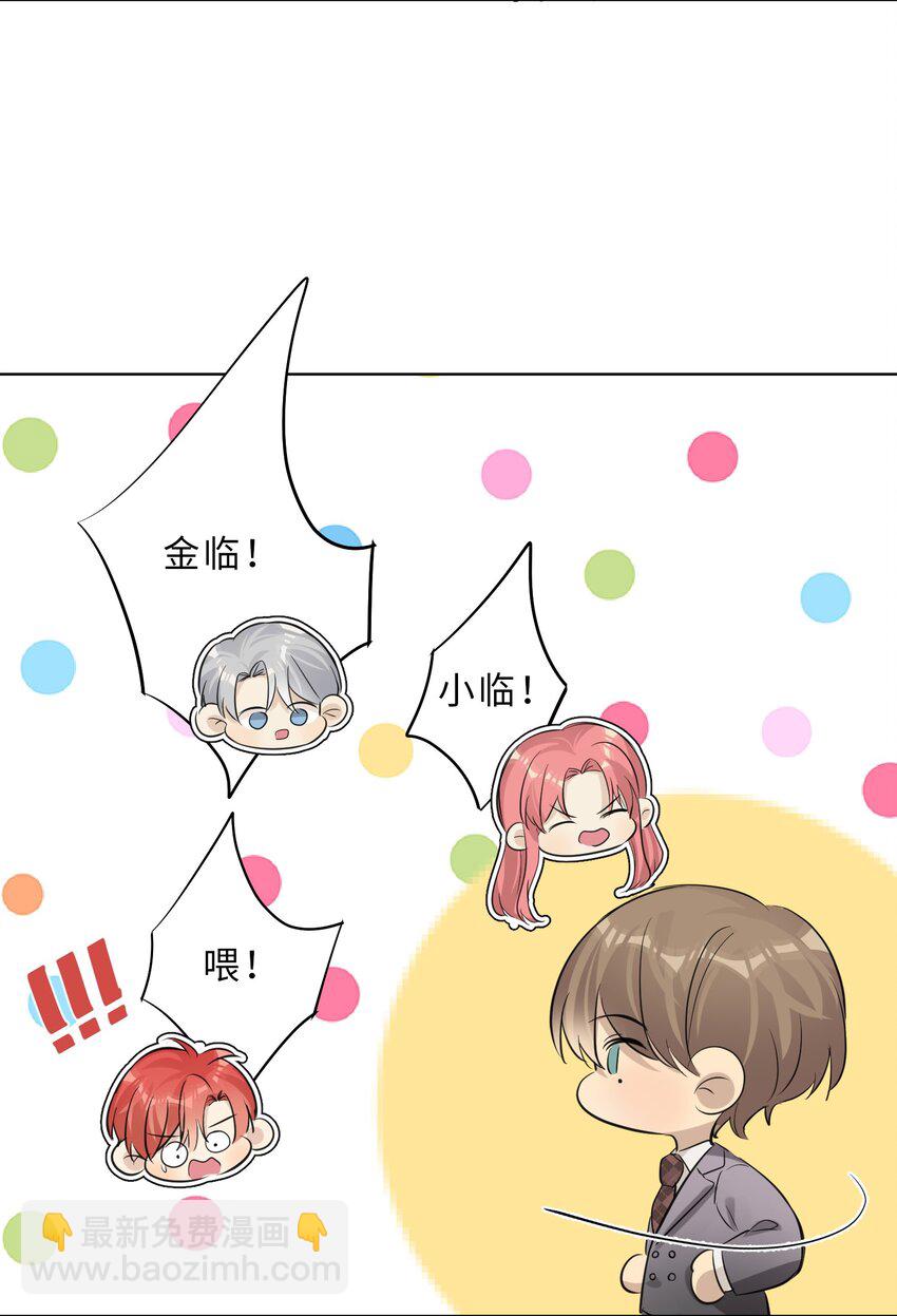 第89话 一起养个龙？-第91话