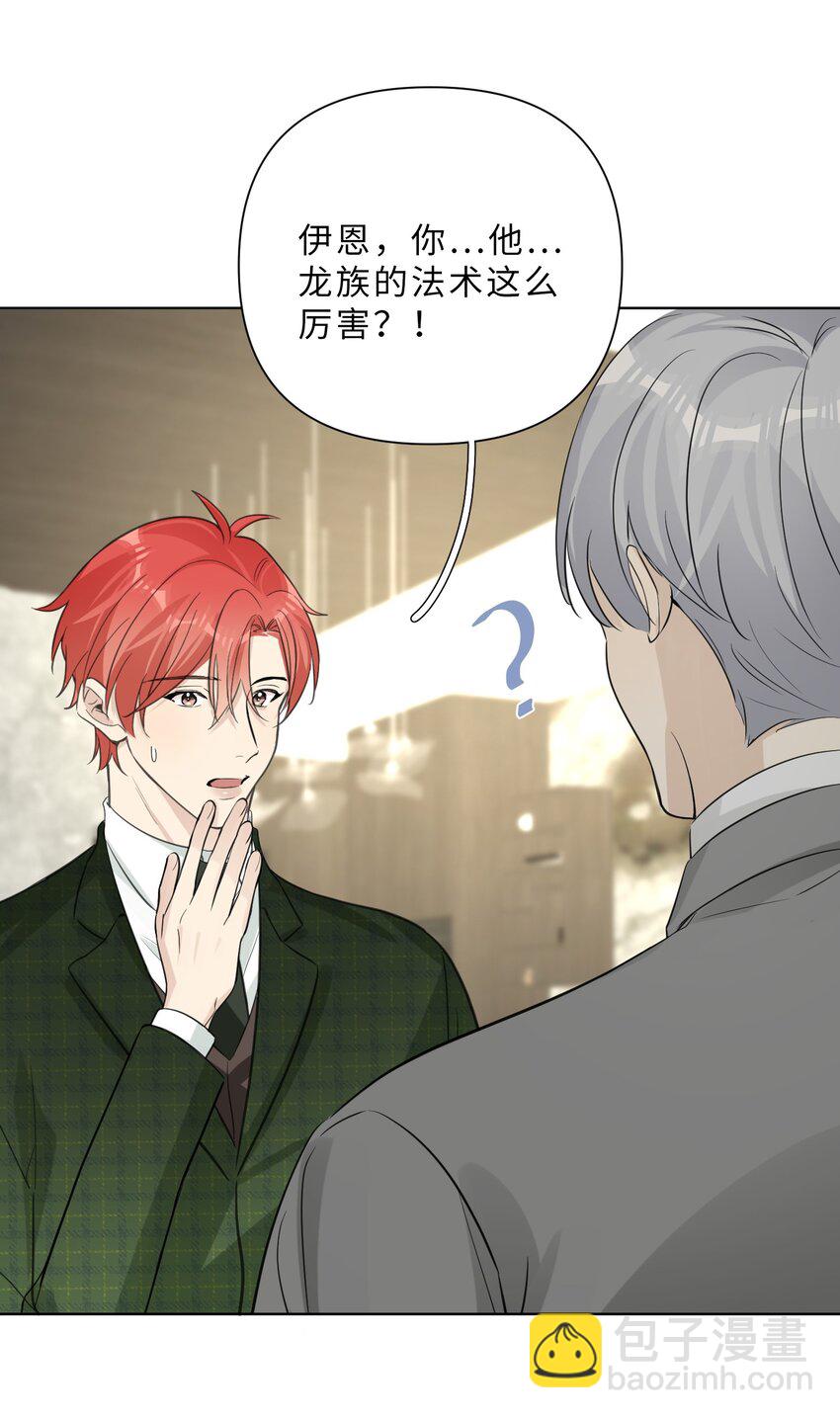 第89话 一起养个龙？-第91话