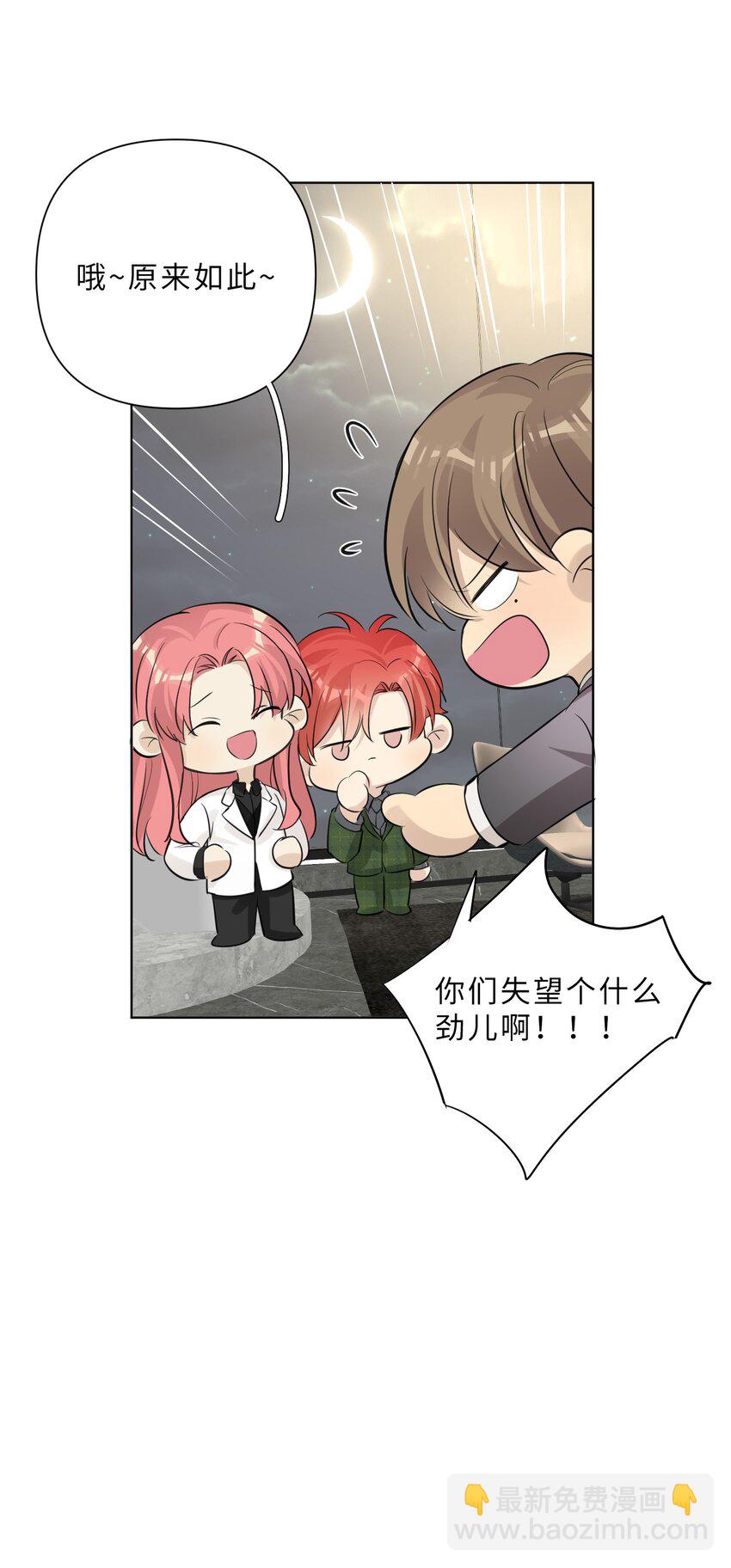 第89话 一起养个龙？-第91话