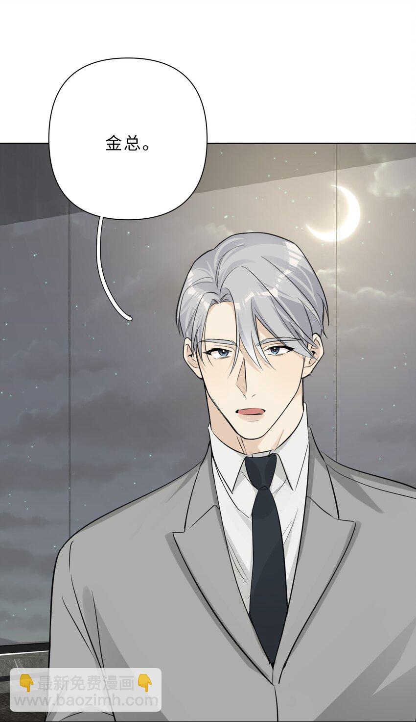 第89话 一起养个龙？-第91话