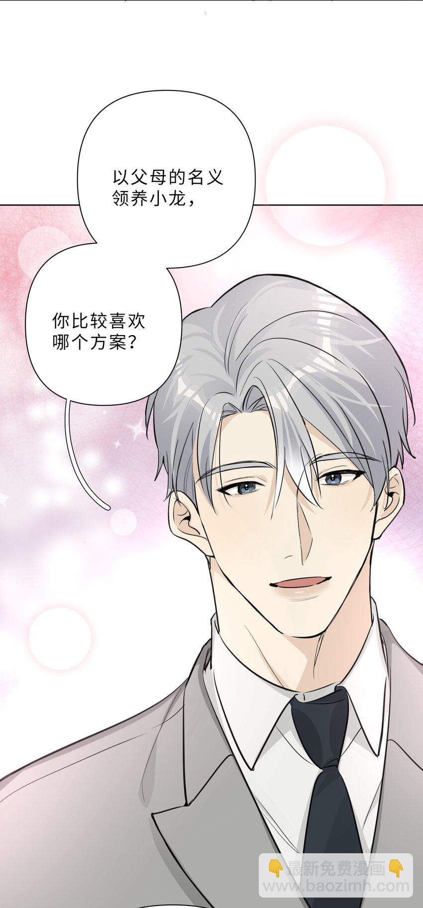 第89话 一起养个龙？-第91话