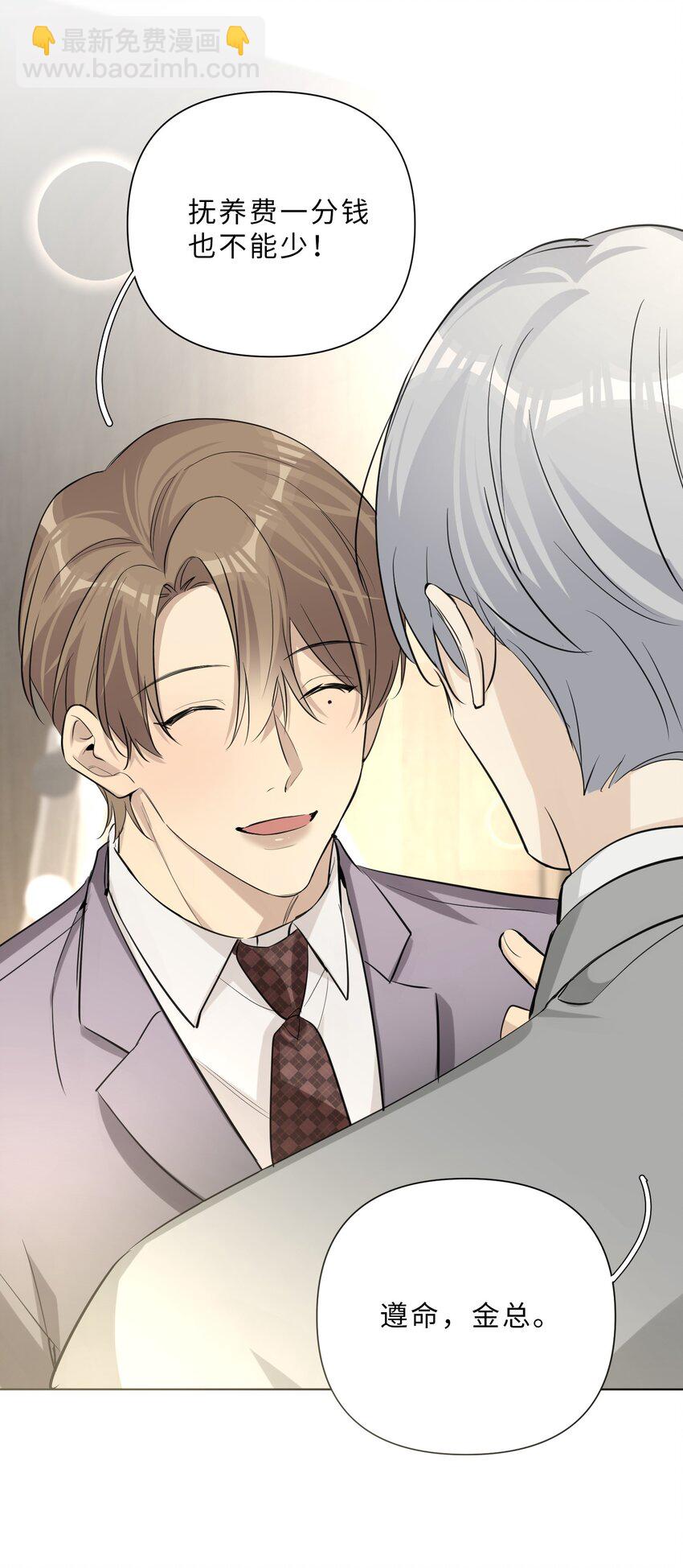 第89话 一起养个龙？-第91话