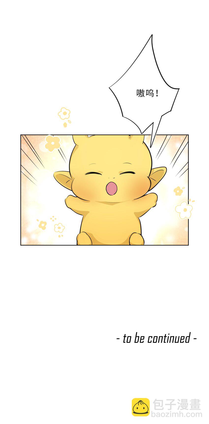 第89话 一起养个龙？-第91话