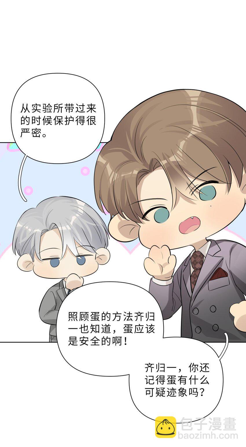 第89话 一起养个龙？-第91话