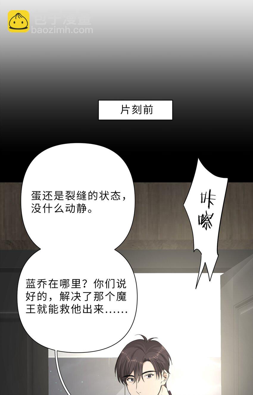 第89话 一起养个龙？-第91话