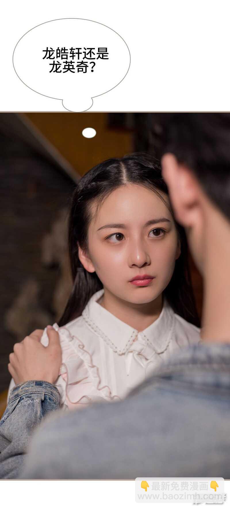 報復遊戲：綁來的女傭 - 第31話 - 4