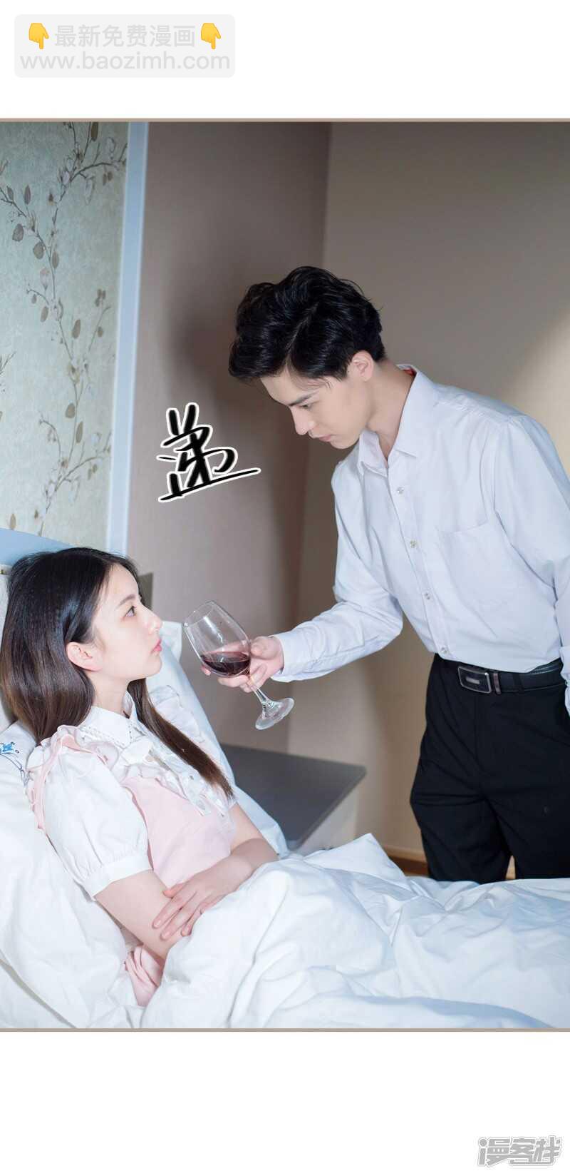 报复游戏：绑来的女佣 - 第49话 - 1