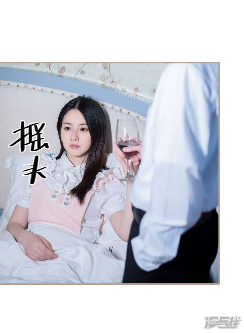 報復遊戲：綁來的女傭 - 第49話 - 2