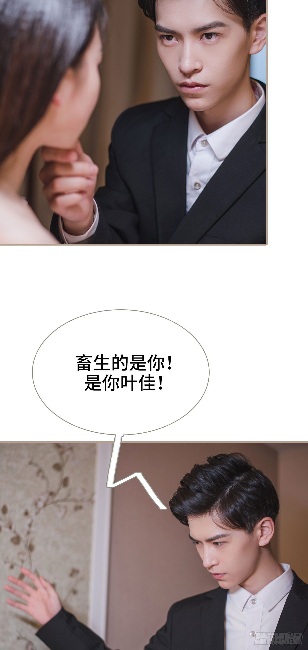 報復遊戲：綁來的女傭 - 第7話 - 5