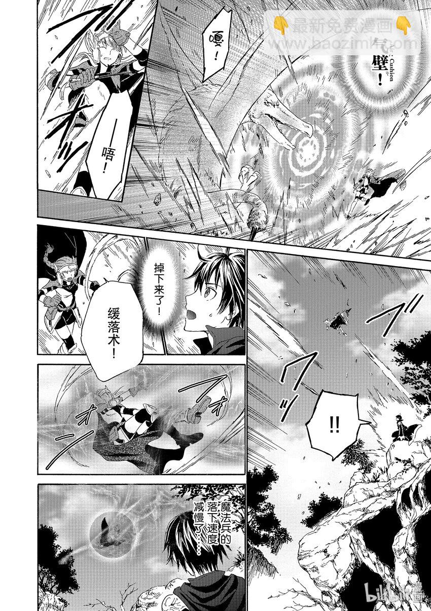 爆肝工程師的異世界狂想曲 - 1 升級 - 6