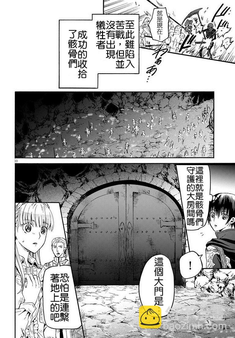 爆肝工程師的異世界狂想曲 - 11 遭遇區域boss(1/2) - 2