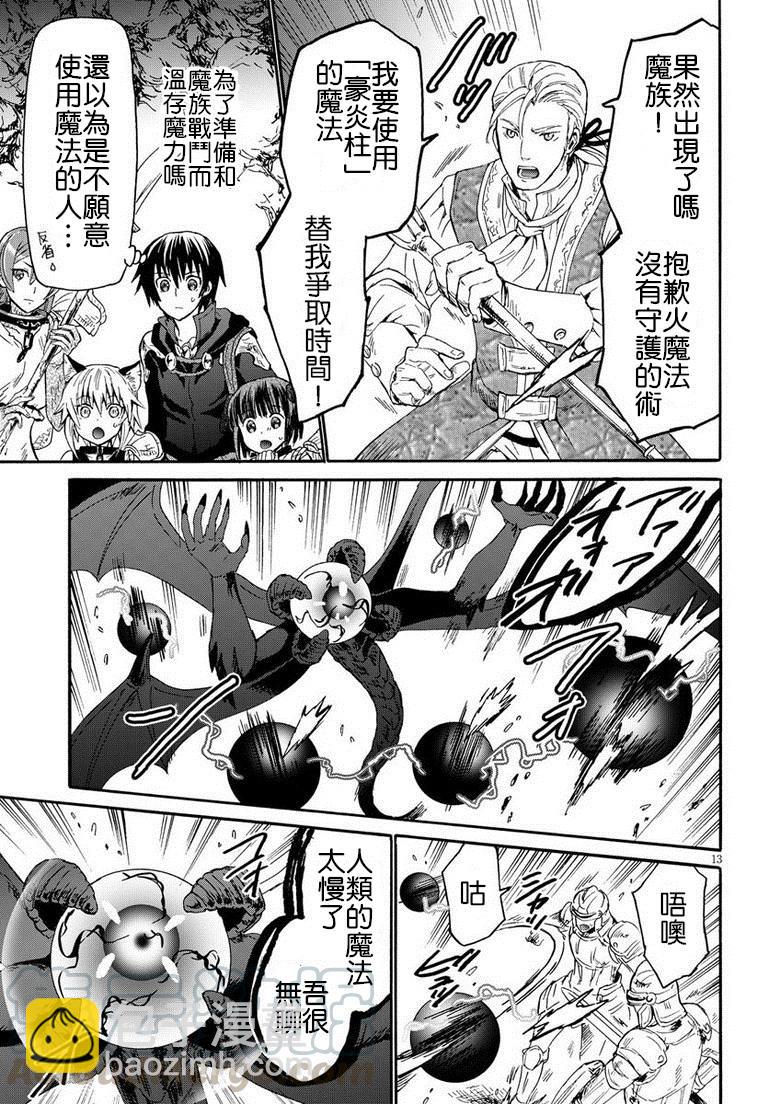 爆肝工程師的異世界狂想曲 - 11 遭遇區域boss(1/2) - 5