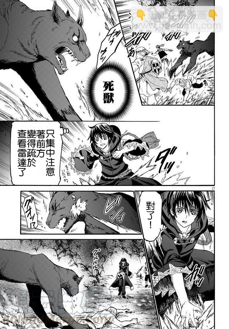 爆肝工程師的異世界狂想曲 - 11 遭遇區域boss(1/2) - 1