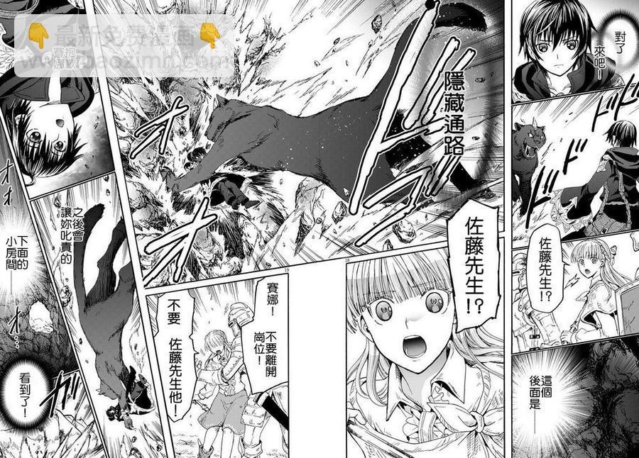 爆肝工程師的異世界狂想曲 - 11 遭遇區域boss(1/2) - 2