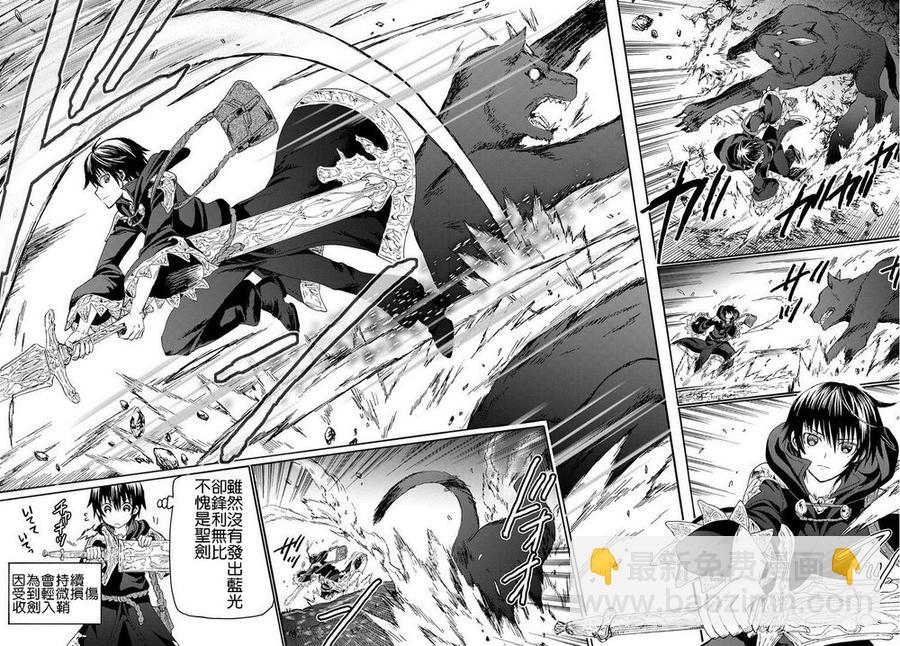 爆肝工程師的異世界狂想曲 - 11 遭遇區域boss(1/2) - 3