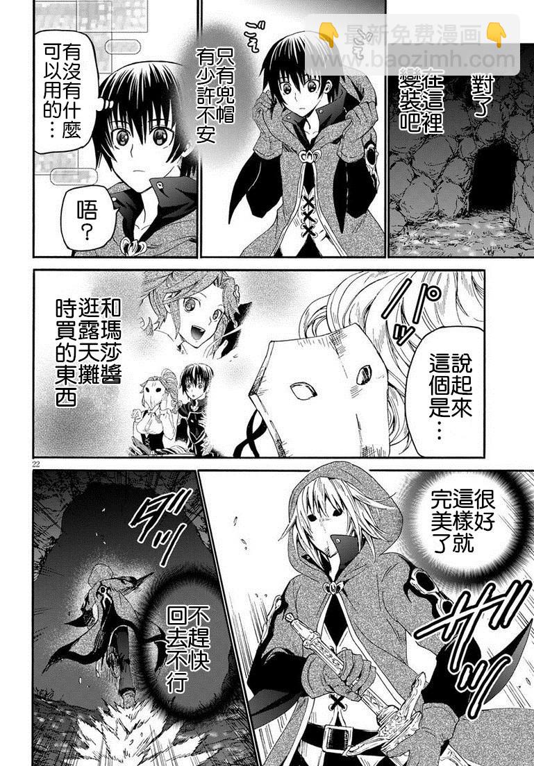 爆肝工程師的異世界狂想曲 - 11 遭遇區域boss(1/2) - 4