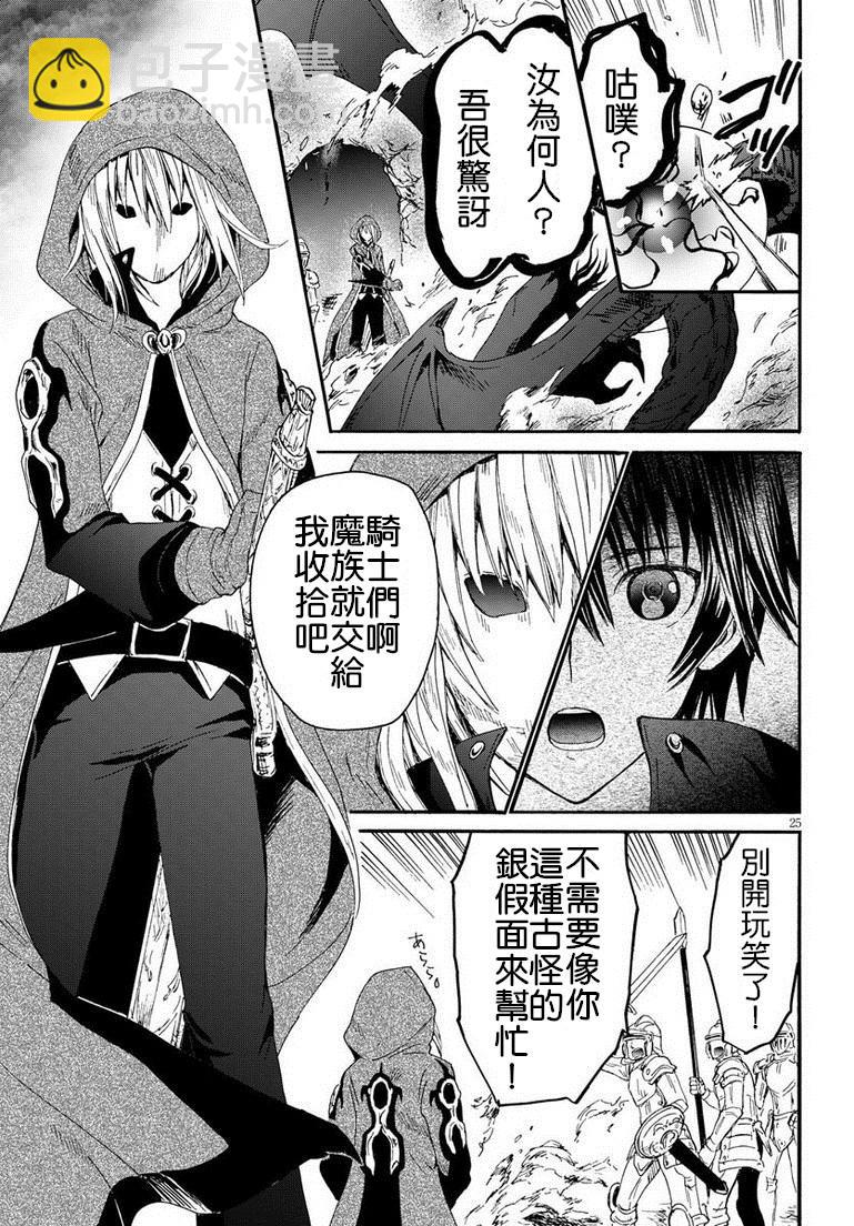 爆肝工程師的異世界狂想曲 - 11 遭遇區域boss(1/2) - 7