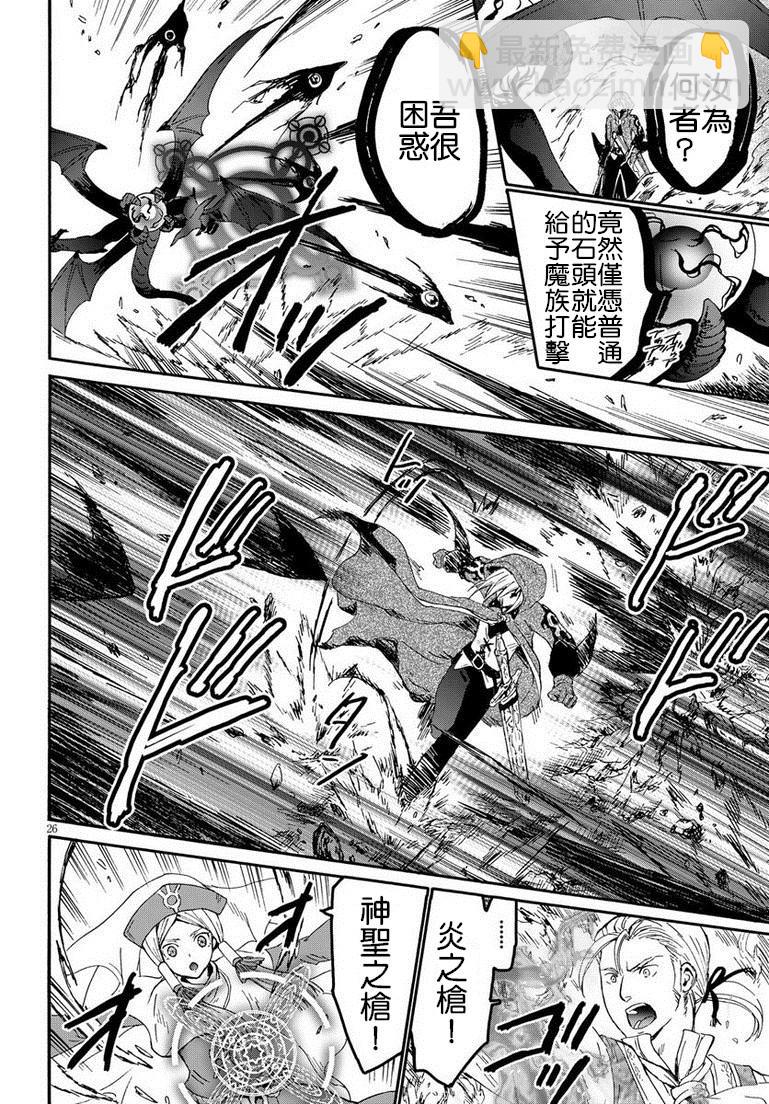 爆肝工程師的異世界狂想曲 - 11 遭遇區域boss(1/2) - 8