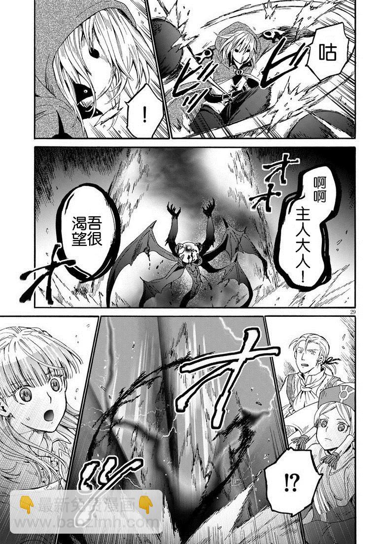 爆肝工程師的異世界狂想曲 - 11 遭遇區域boss(1/2) - 3