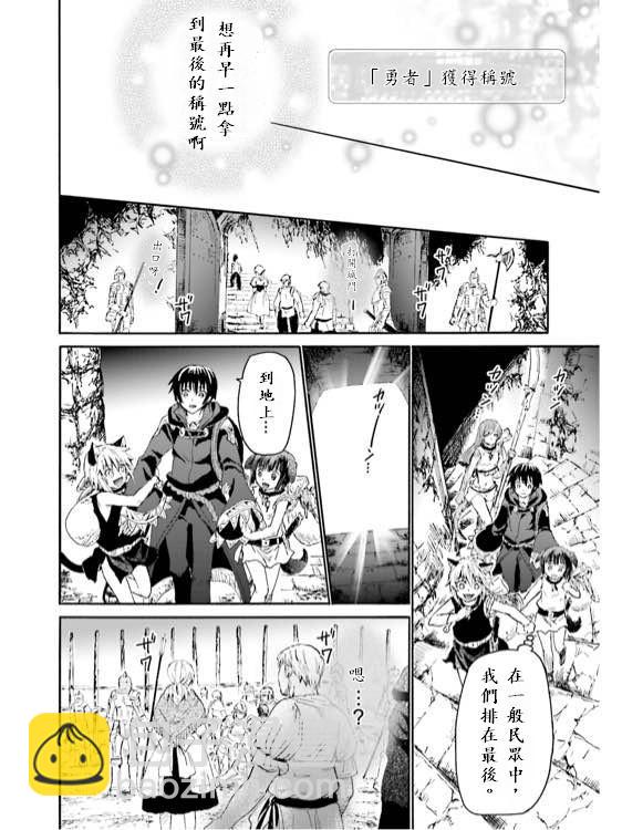 爆肝工程師的異世界狂想曲 - 11 遭遇區域boss(1/2) - 8