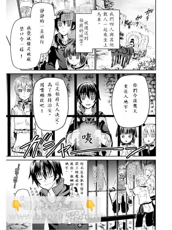 爆肝工程師的異世界狂想曲 - 11 遭遇區域boss(2/2) - 1