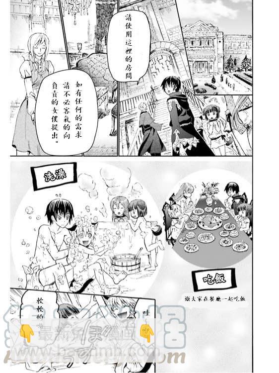 爆肝工程師的異世界狂想曲 - 11 遭遇區域boss(2/2) - 3