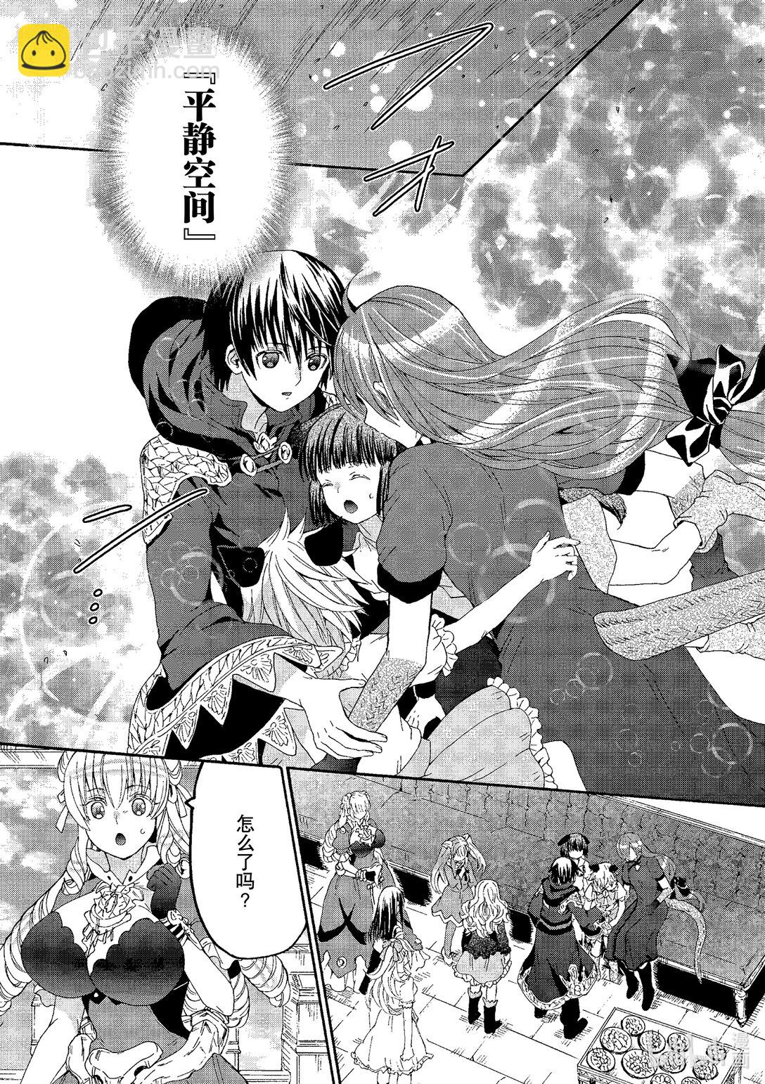 爆肝工程師的異世界狂想曲 - 101 觀戰 - 1