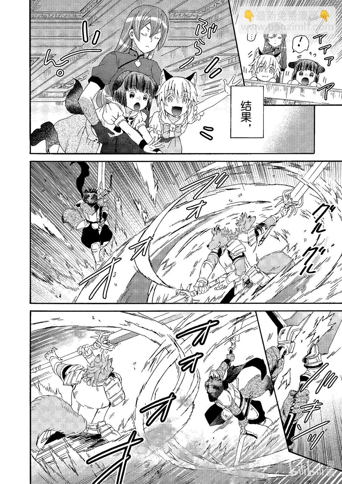 爆肝工程師的異世界狂想曲 - 101 觀戰 - 1