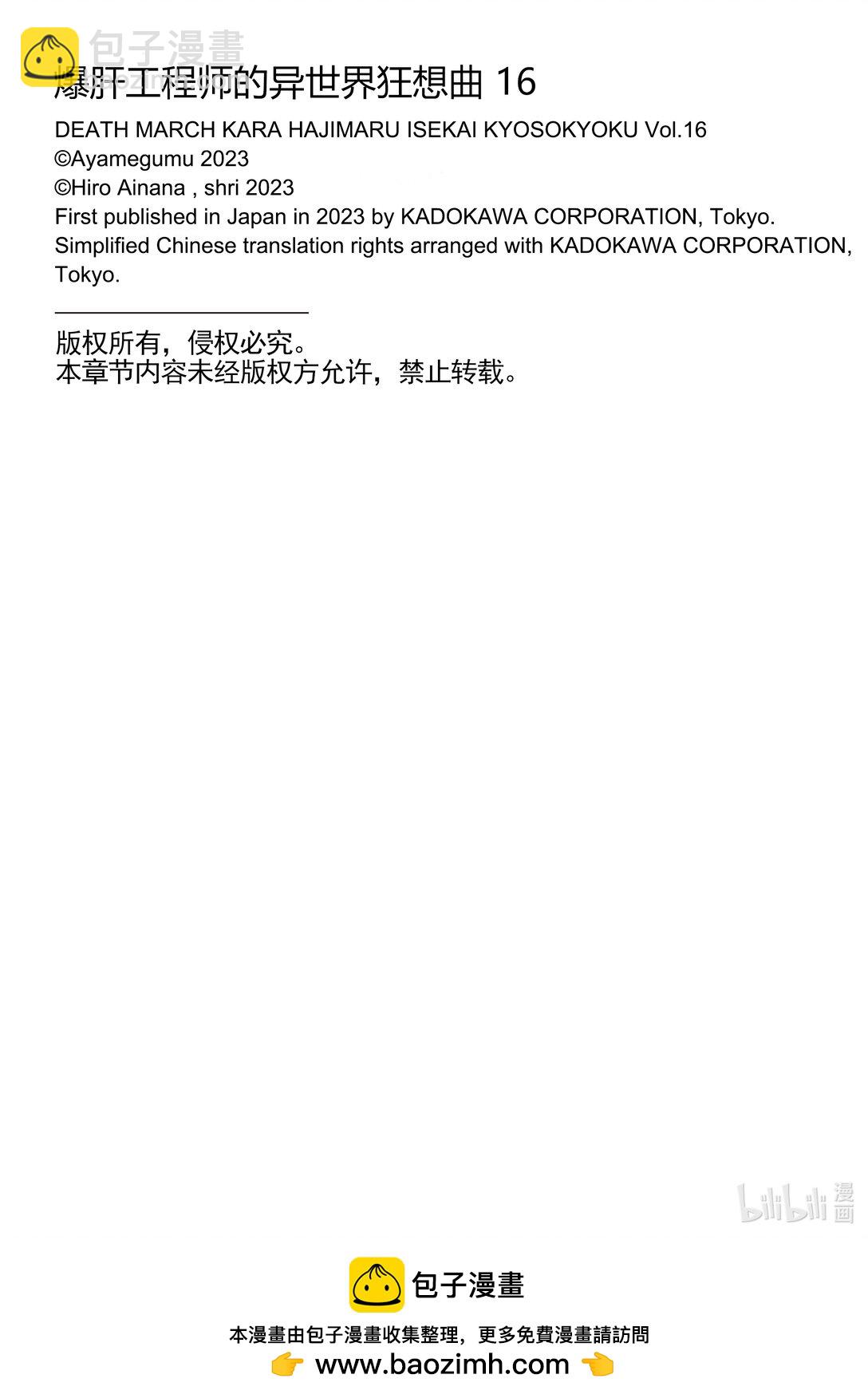 爆肝工程師的異世界狂想曲 - 103 公都觀光 - 5