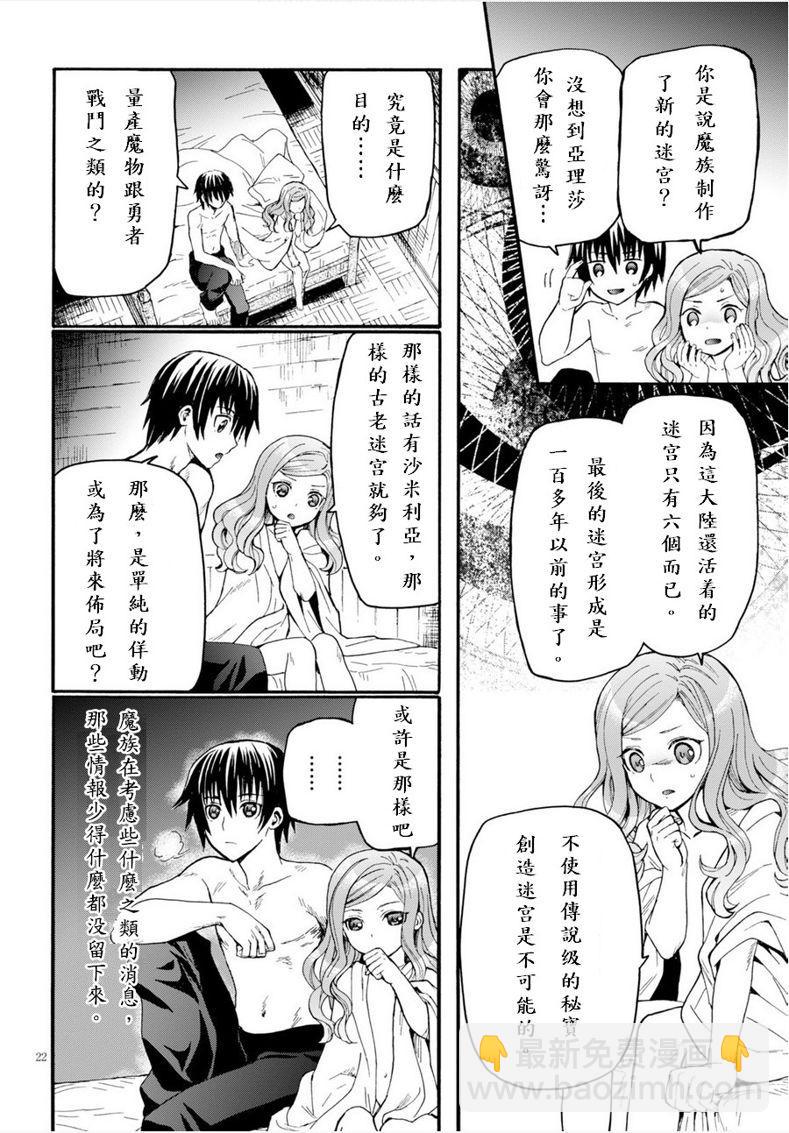 爆肝工程師的異世界狂想曲 - 15 亞里沙 - 1