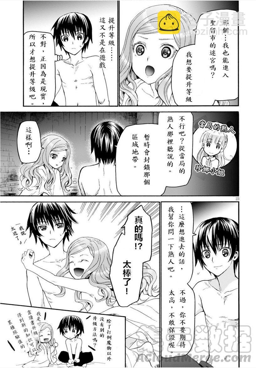 爆肝工程師的異世界狂想曲 - 15 亞里沙 - 2