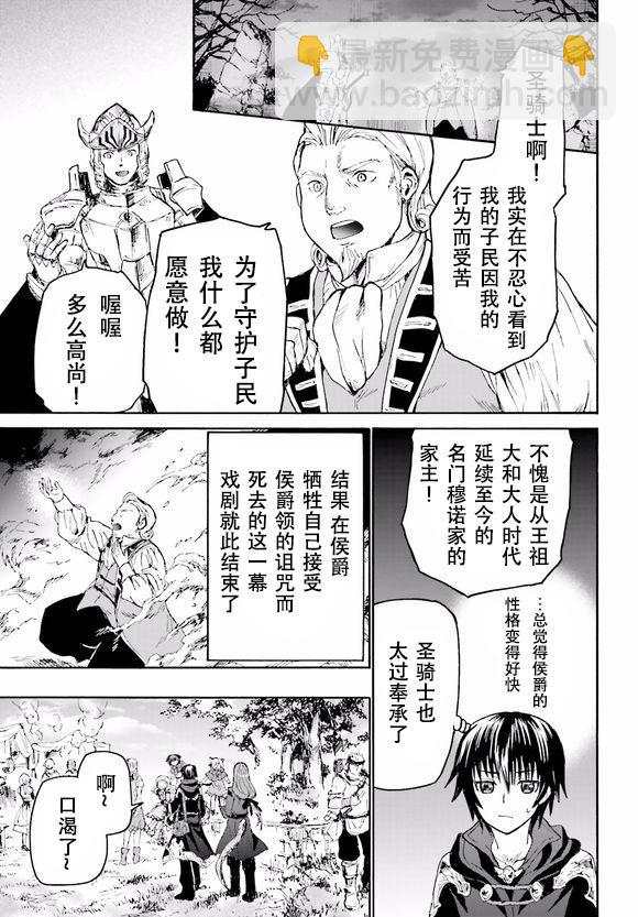 爆肝工程師的異世界狂想曲 - 17 看劇 - 5