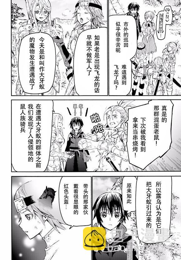 爆肝工程師的異世界狂想曲 - 17 看劇 - 2