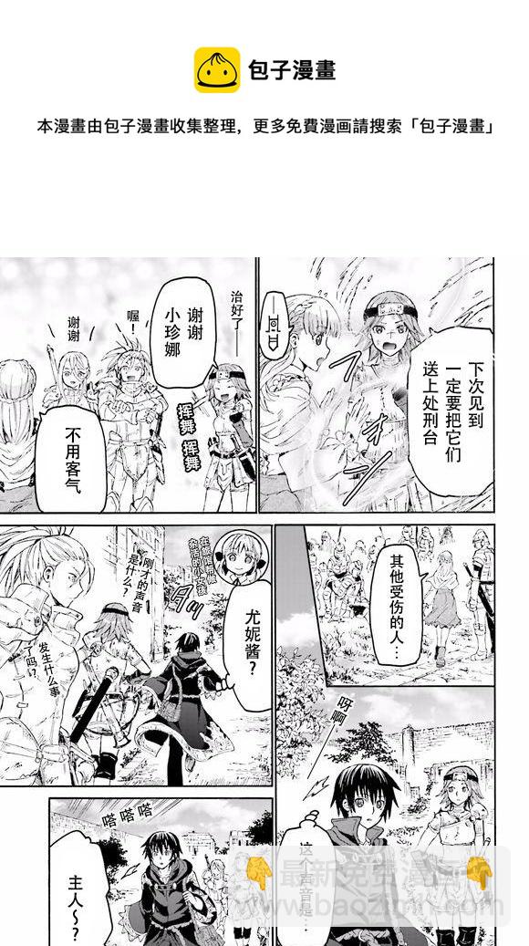 爆肝工程師的異世界狂想曲 - 17 看劇 - 3