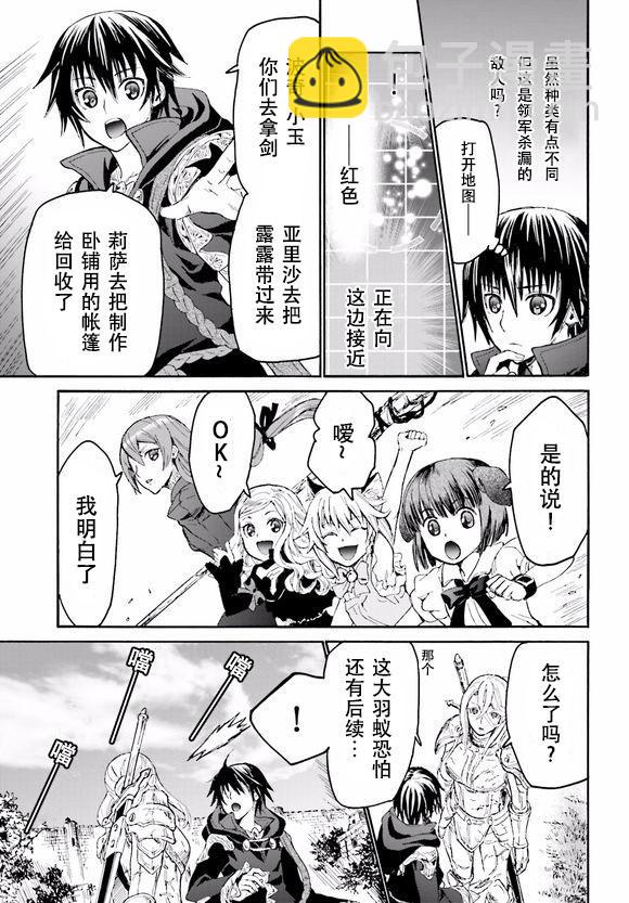 爆肝工程師的異世界狂想曲 - 17 看劇 - 5