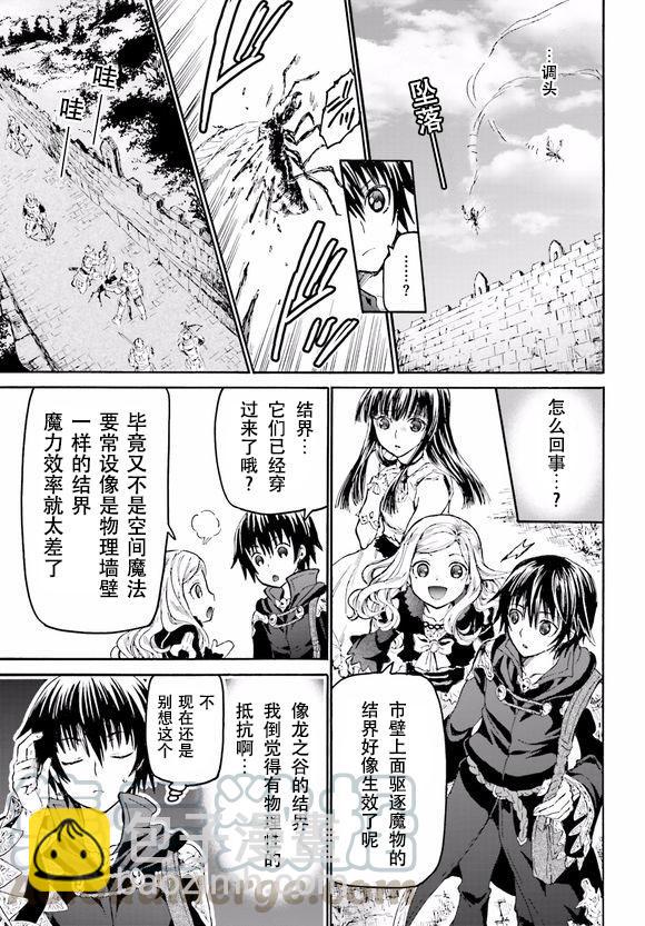 爆肝工程師的異世界狂想曲 - 17 看劇 - 1