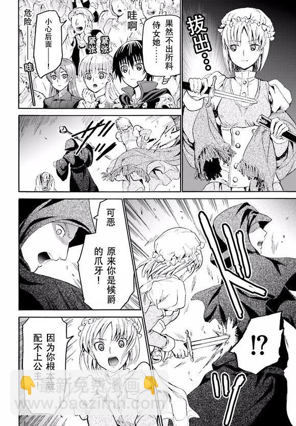 爆肝工程師的異世界狂想曲 - 17 看劇 - 6